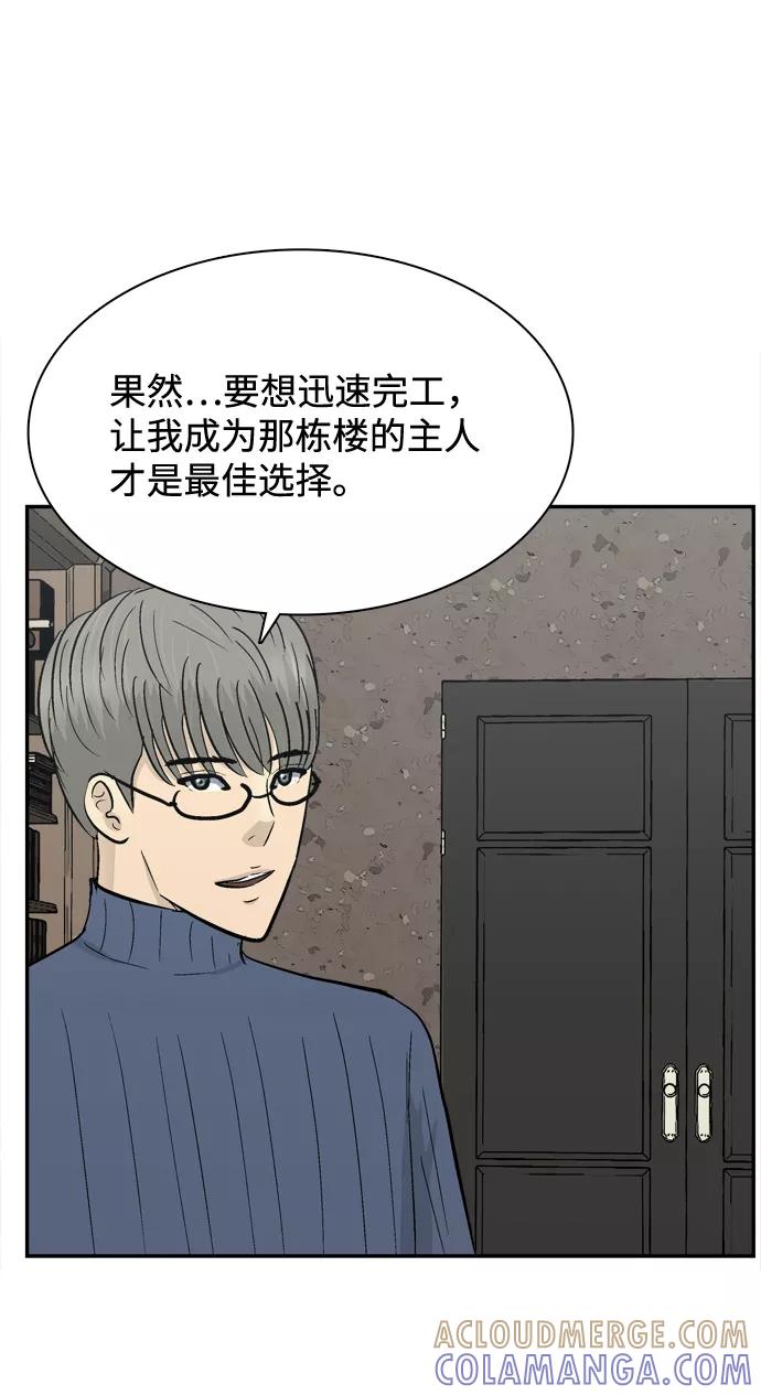 《God楼主》第35话 第40页