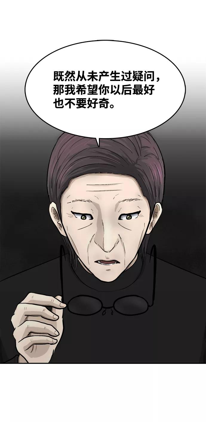 《God楼主》第35话 第32页