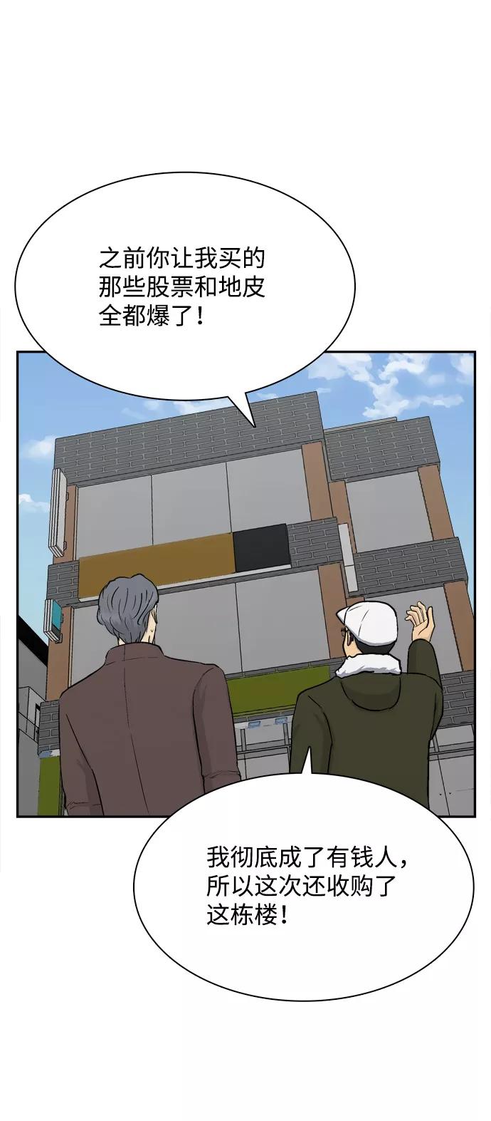 《God楼主》第35话 第81页