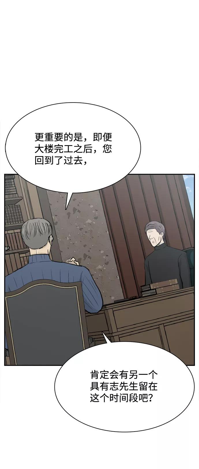 《God楼主》第35话 第44页
