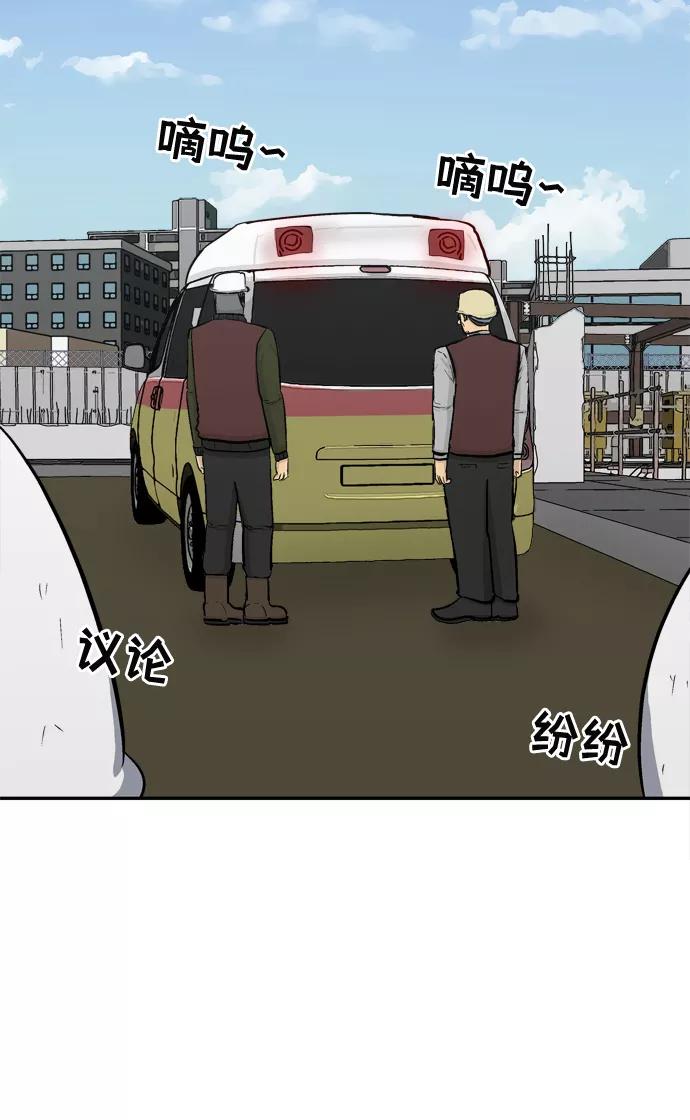 《God楼主》第35话 第17页