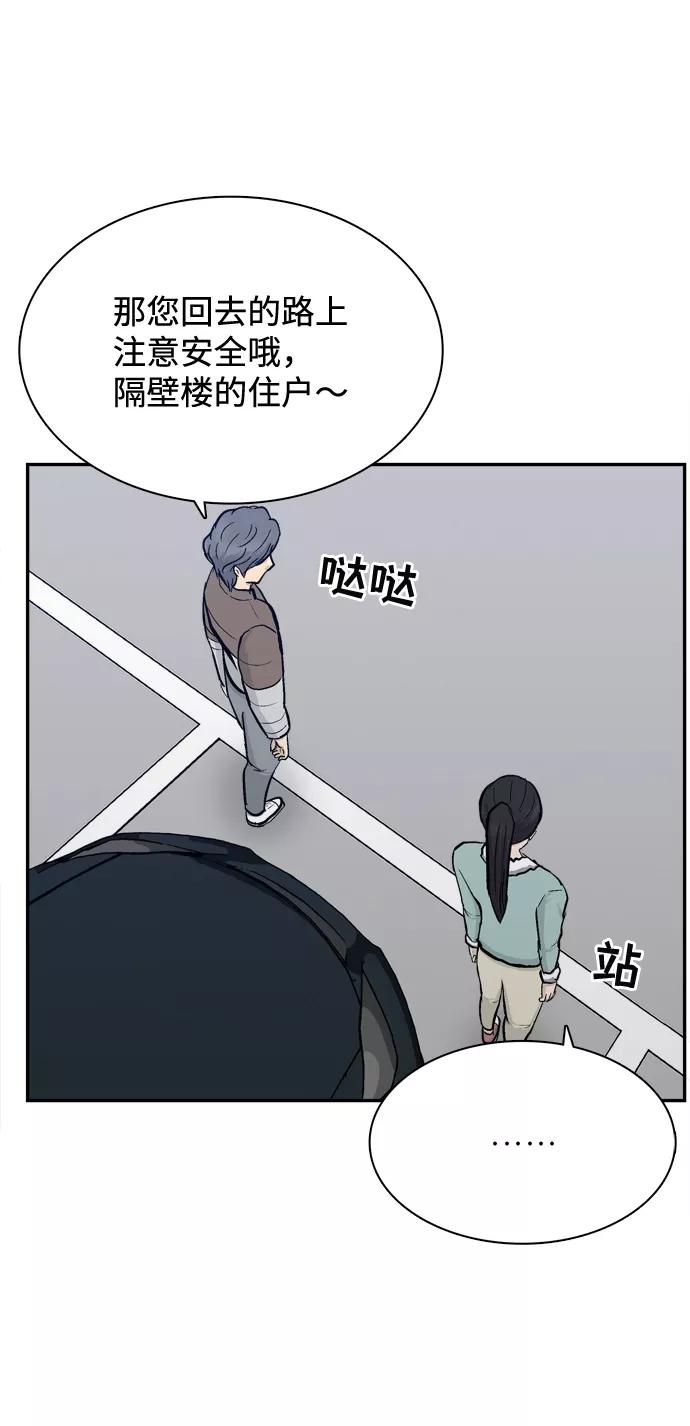 《God楼主》第35话 第60页