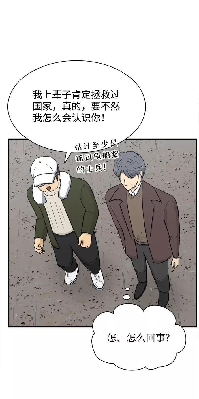 《God楼主》第35话 第83页