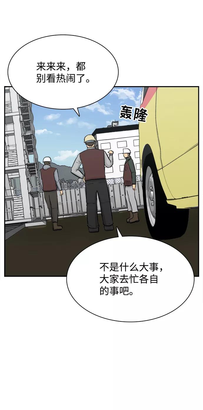 《God楼主》第35话 第18页