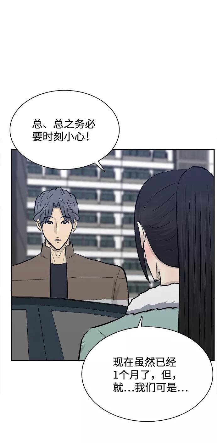 《God楼主》第35话 第56页