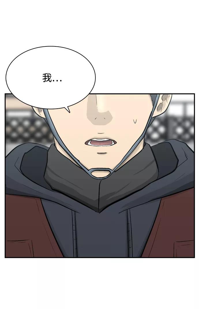 《God楼主》第35话 第26页