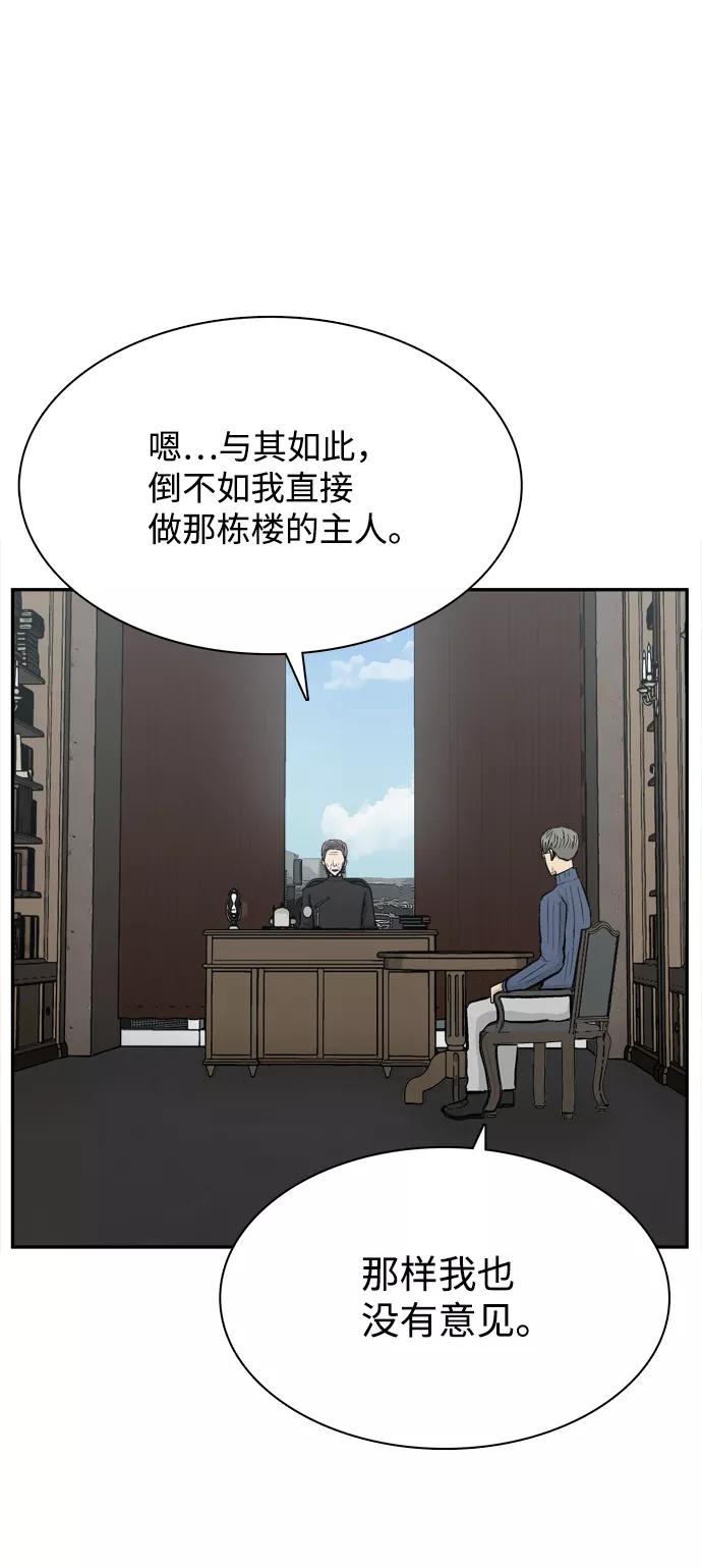 《God楼主》第35话 第41页