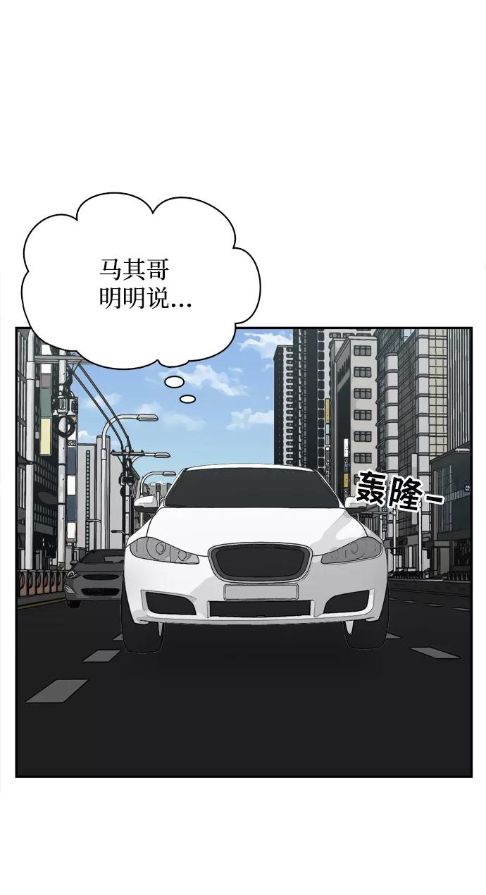 《God楼主》第35话 第84页