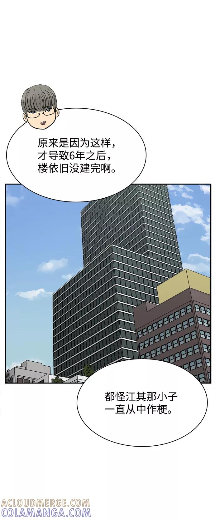 《God楼主》第35话 第37页