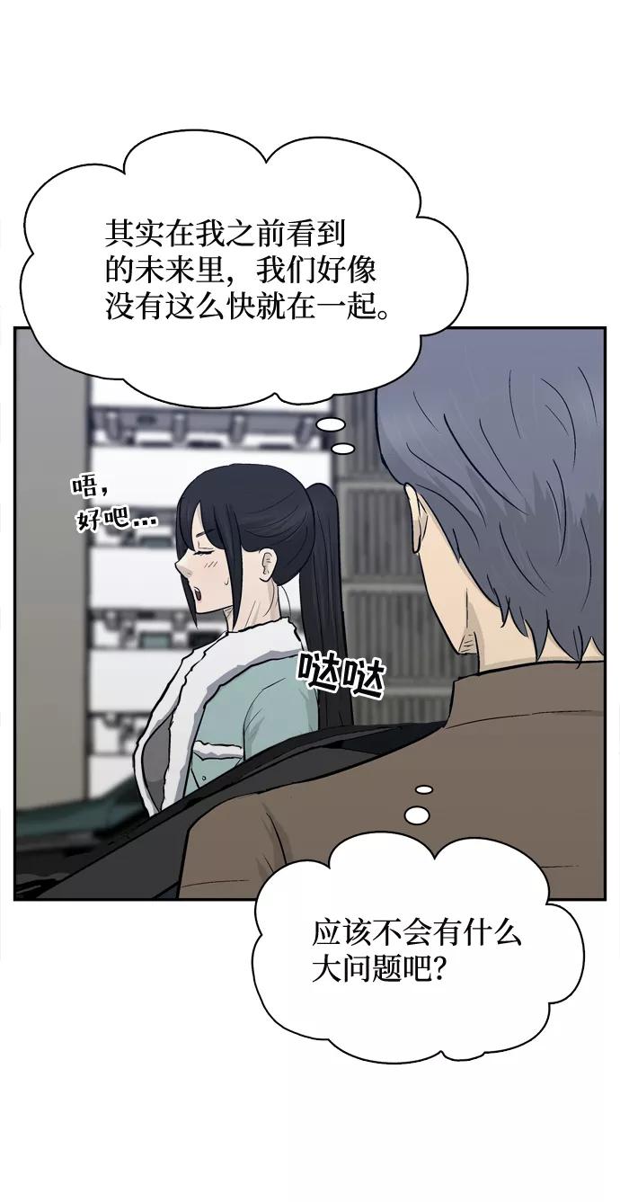 《God楼主》第35话 第59页