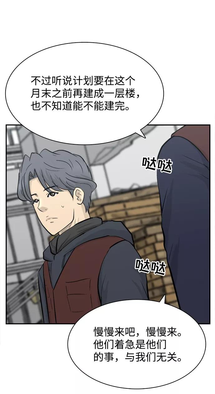 《God楼主》第35话 第15页