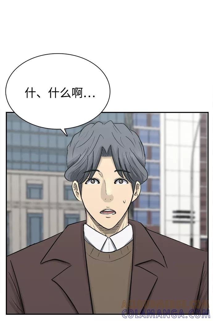 《God楼主》第35话 第76页