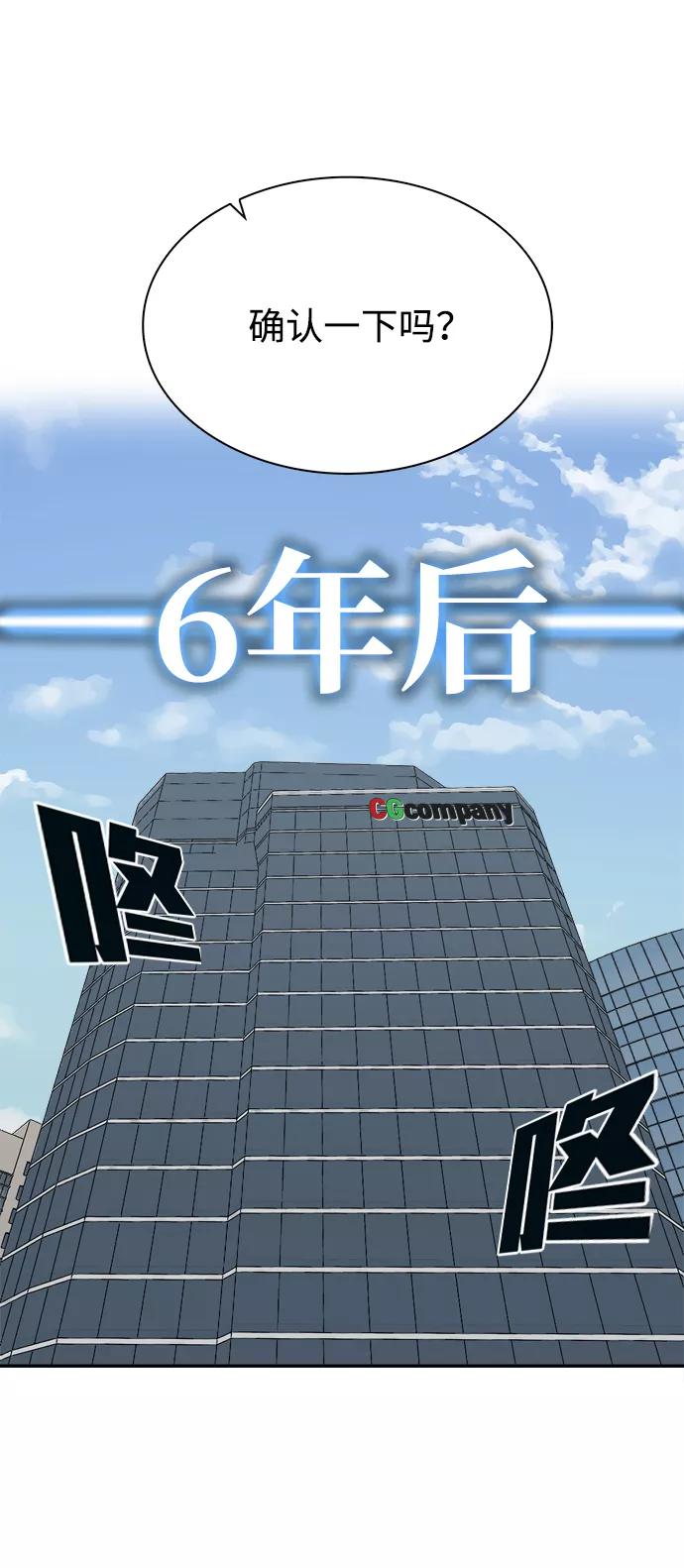 《God楼主》第35话 第75页