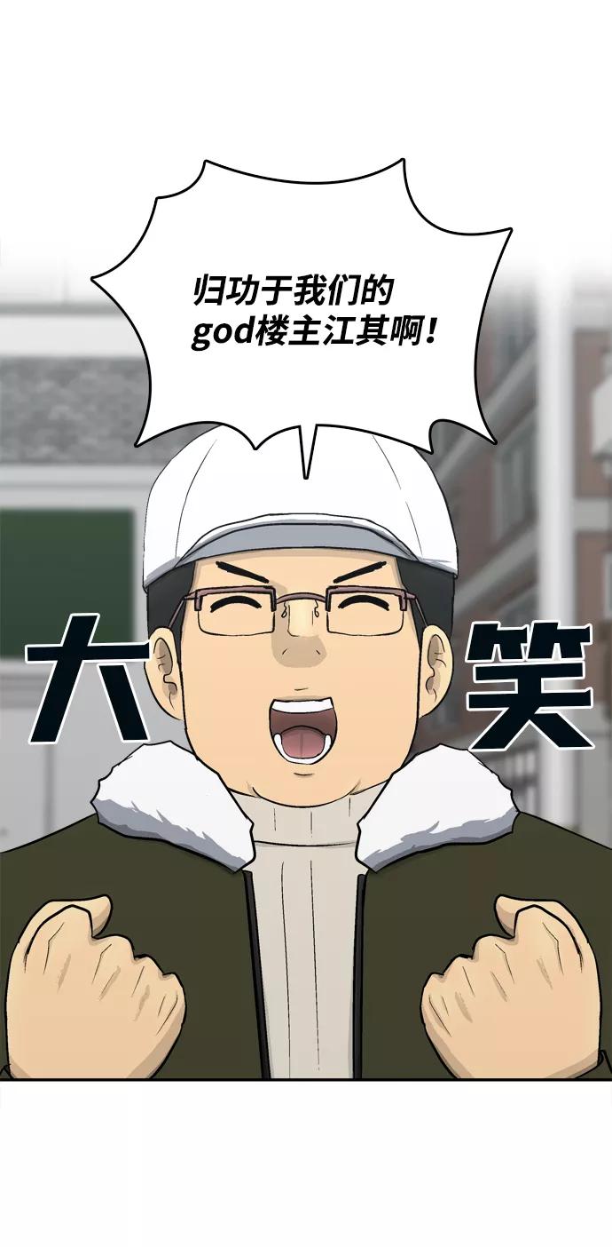 《God楼主》第35话 第80页