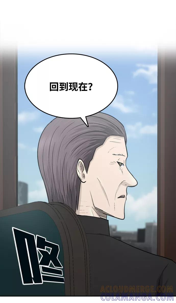 《God楼主》第35话 第91页