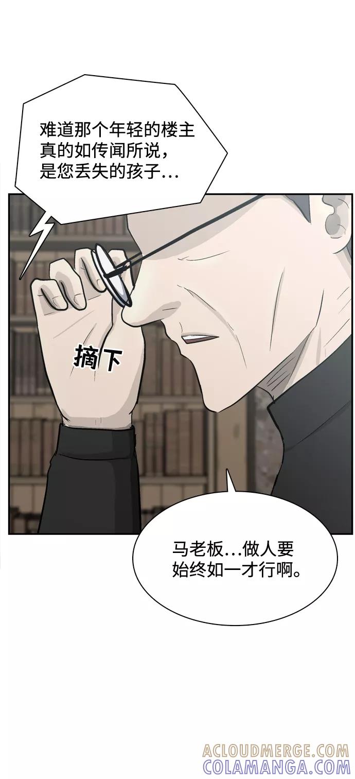 《God楼主》第35话 第31页