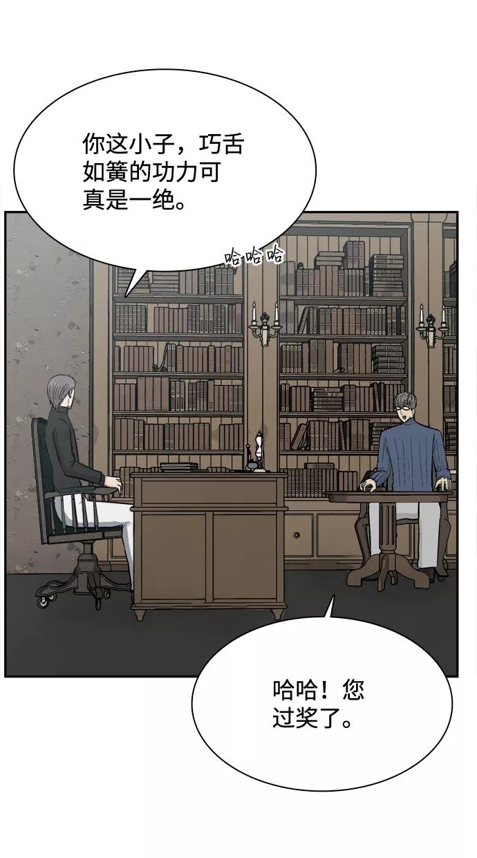 《God楼主》第35话 第48页