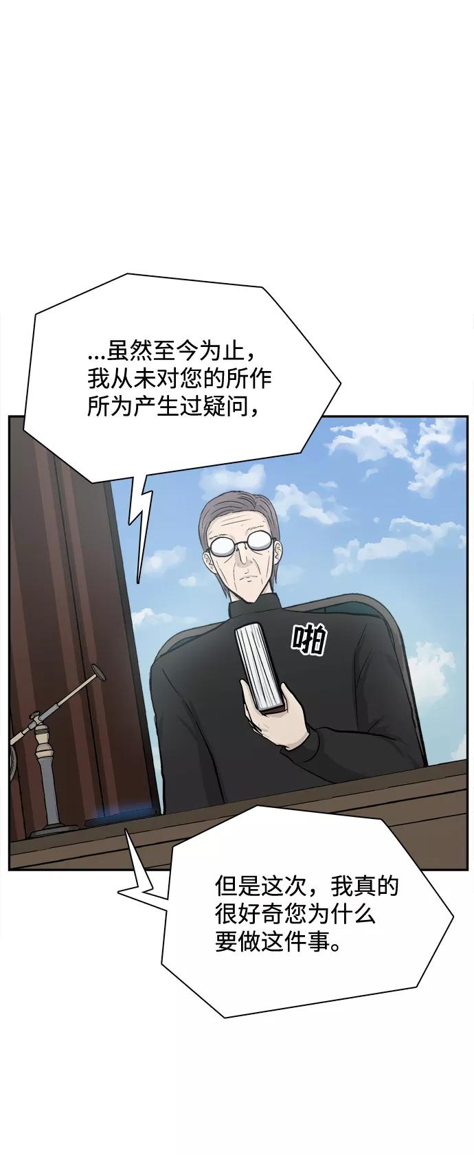 《God楼主》第35话 第30页