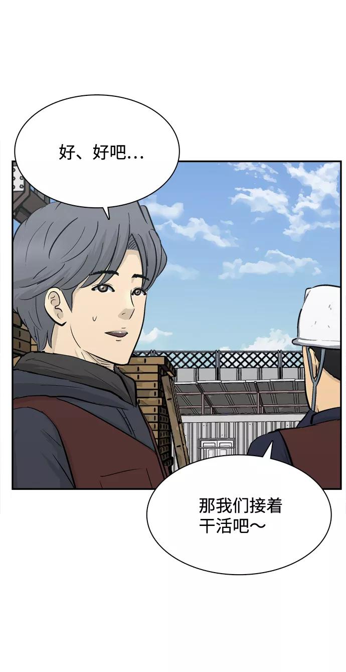 《God楼主》第35话 第14页