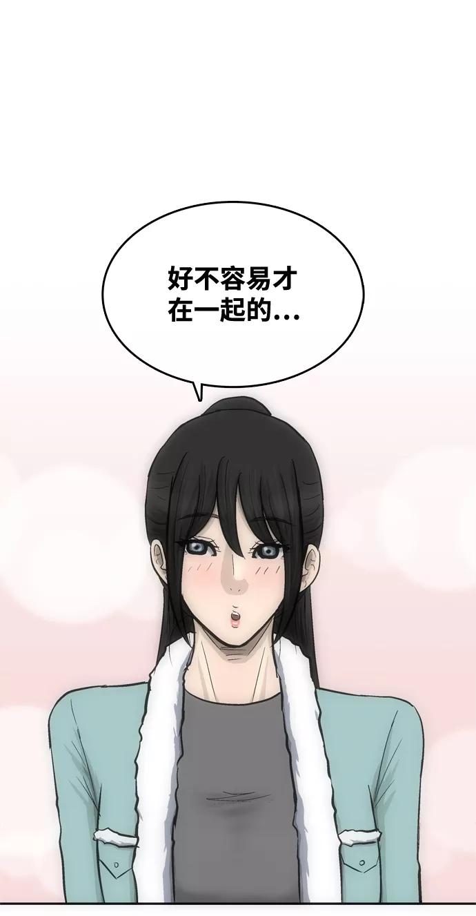 《God楼主》第35话 第57页