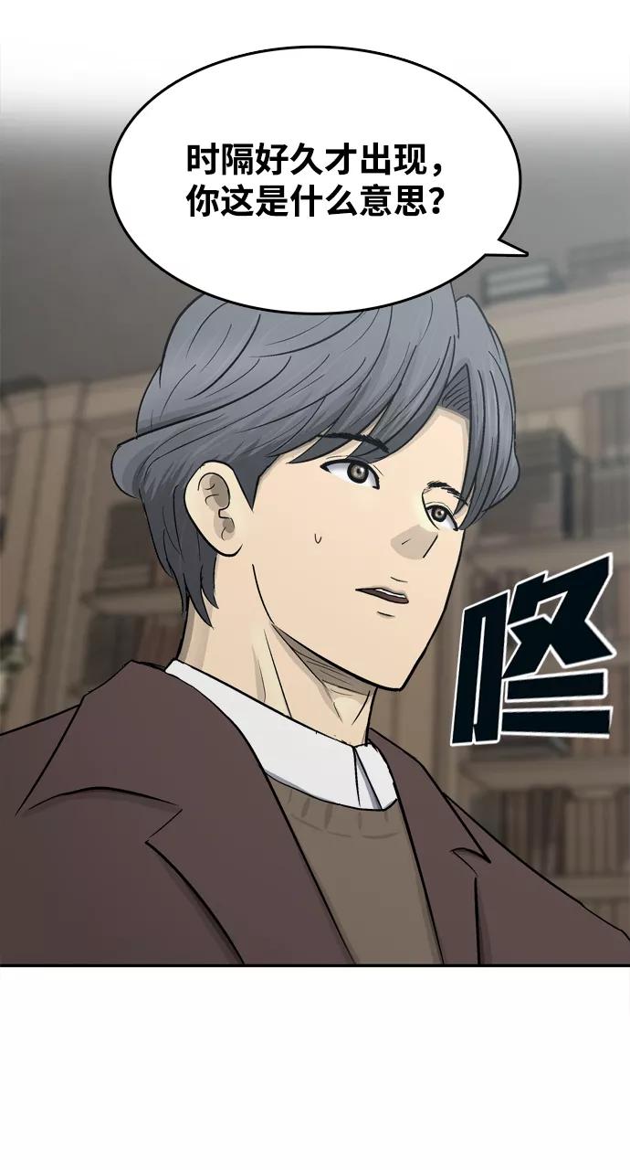 《God楼主》第35话 第92页