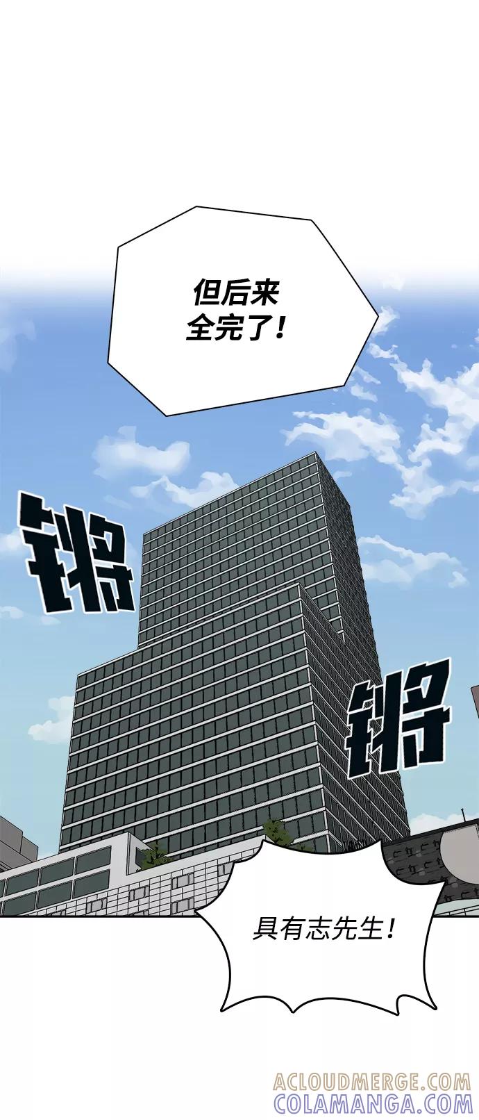 《God楼主》第35话 第70页