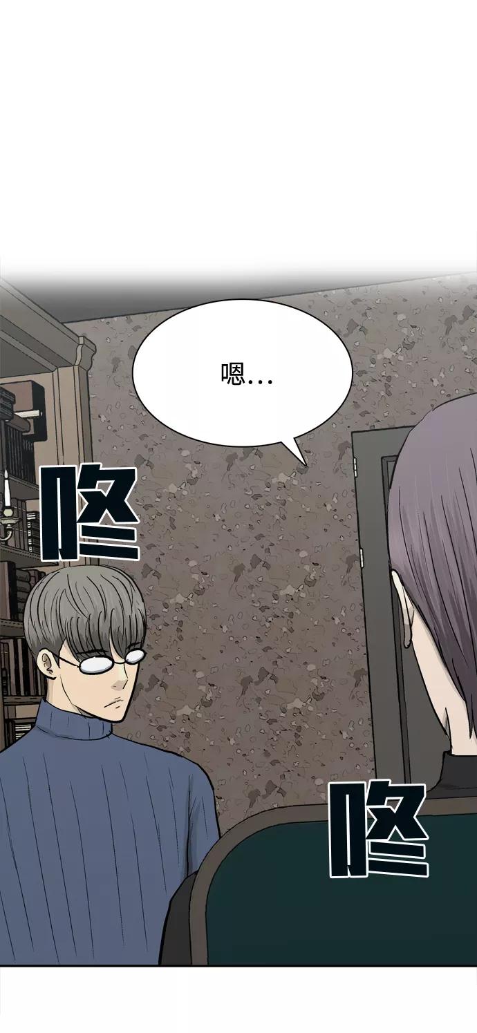 《God楼主》第35话 第35页