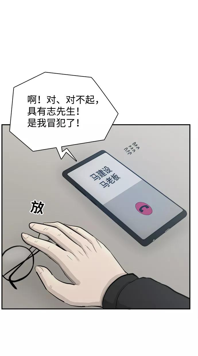 《God楼主》第35话 第33页