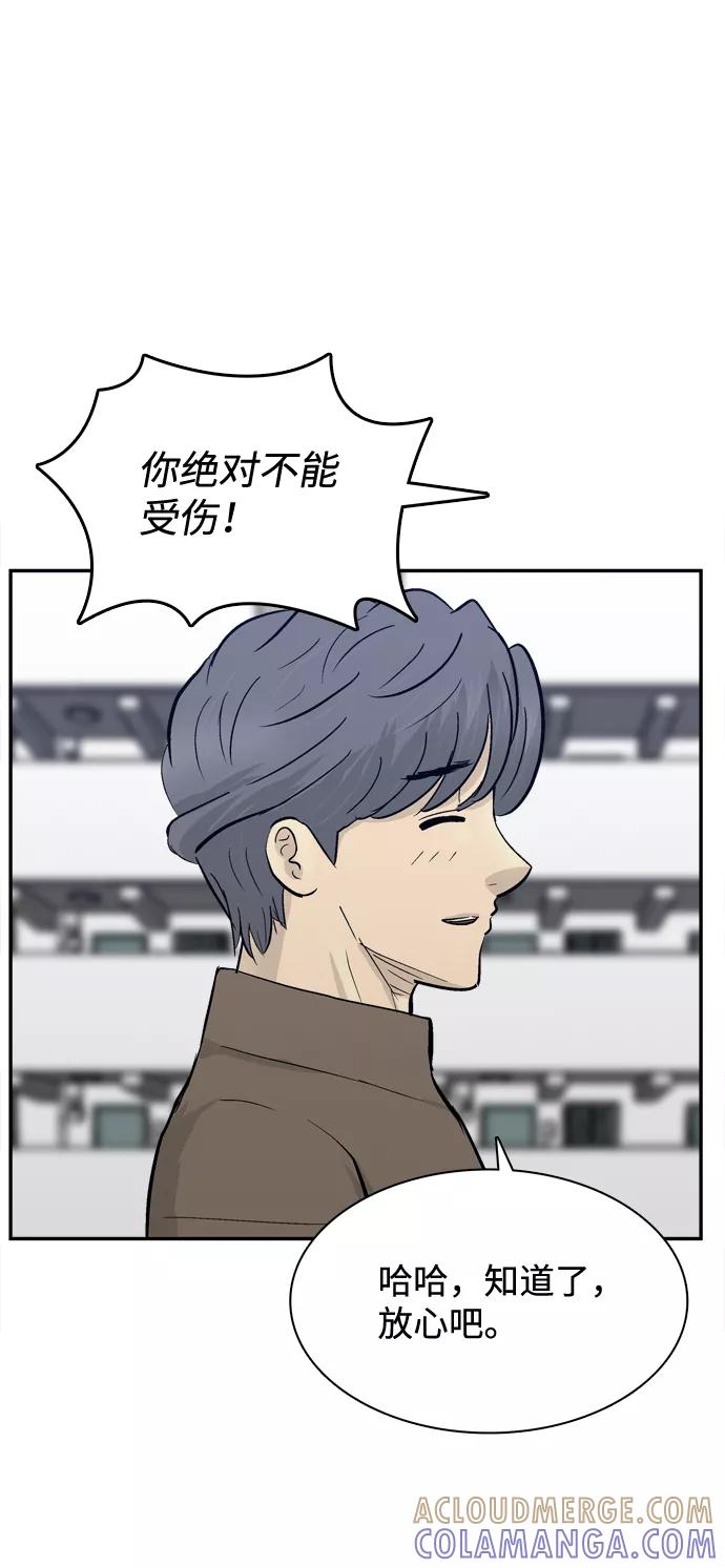 《God楼主》第35话 第58页