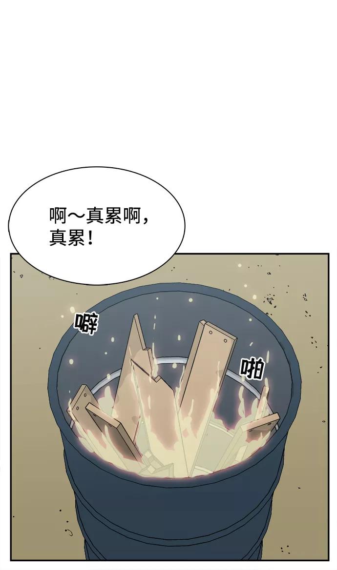 《God楼主》第35话 第8页