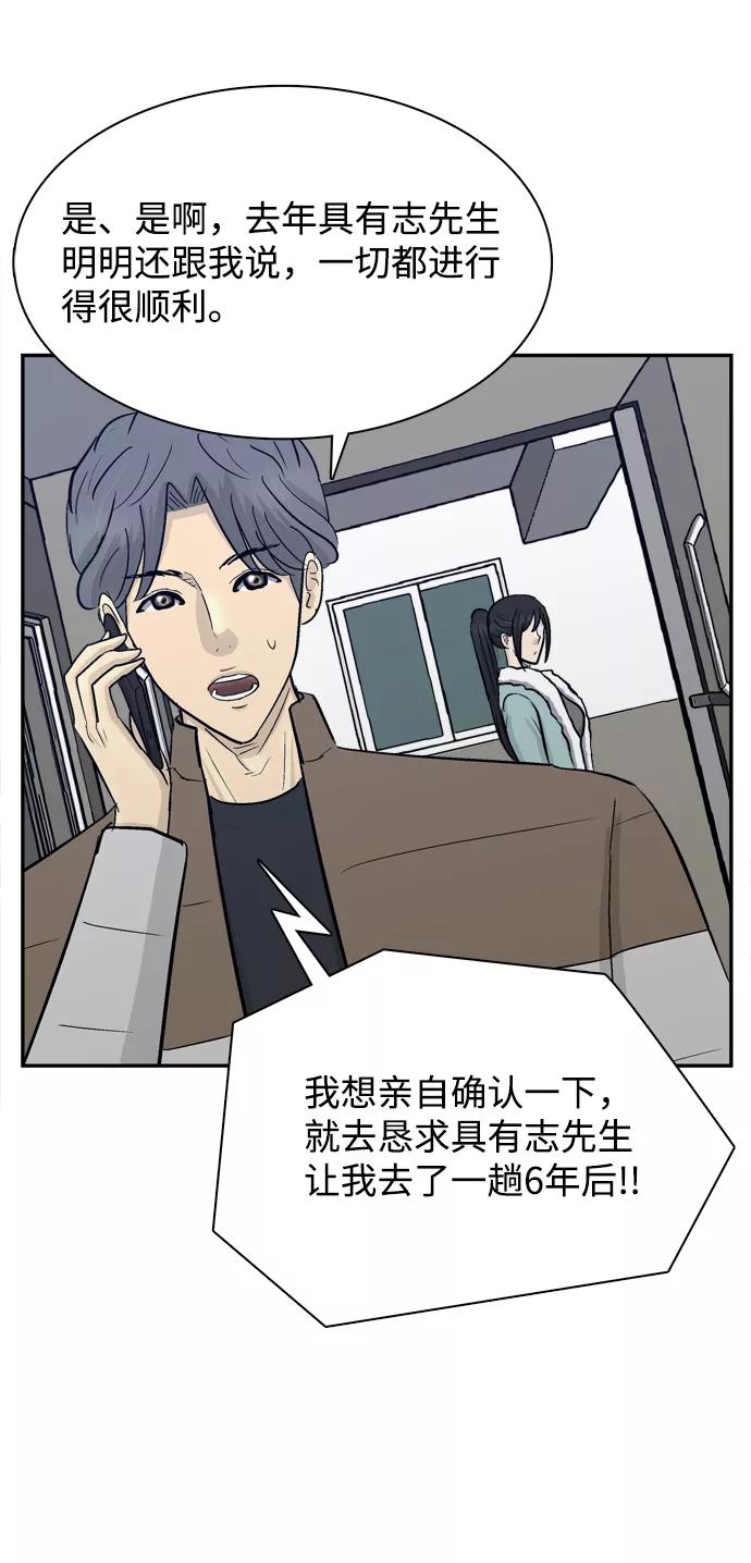《God楼主》第35话 第68页