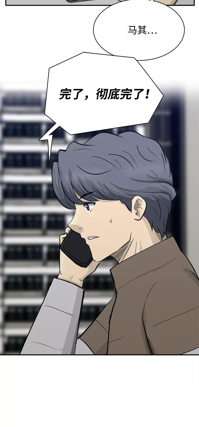 《God楼主》第35话 第66页