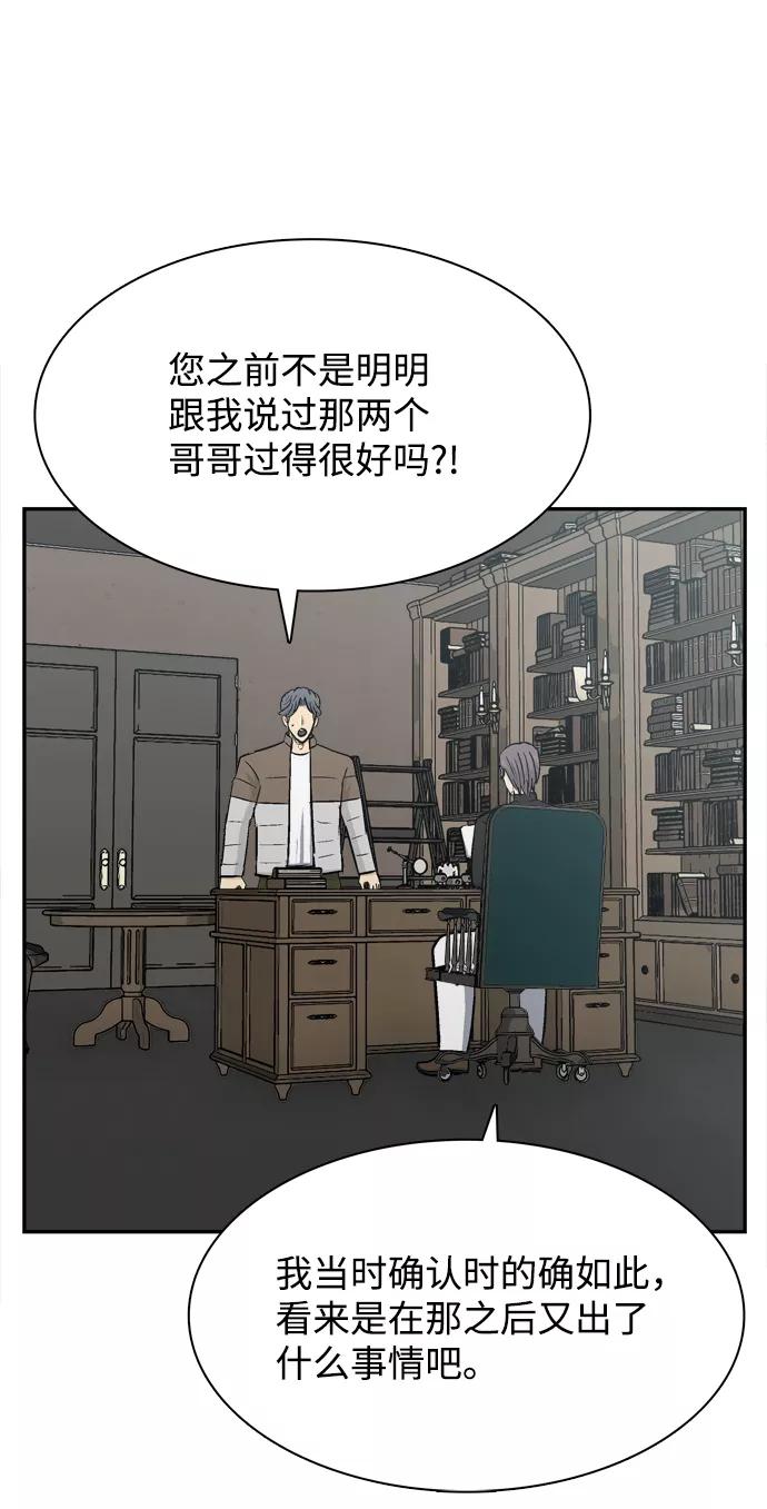 《God楼主》第35话 第71页