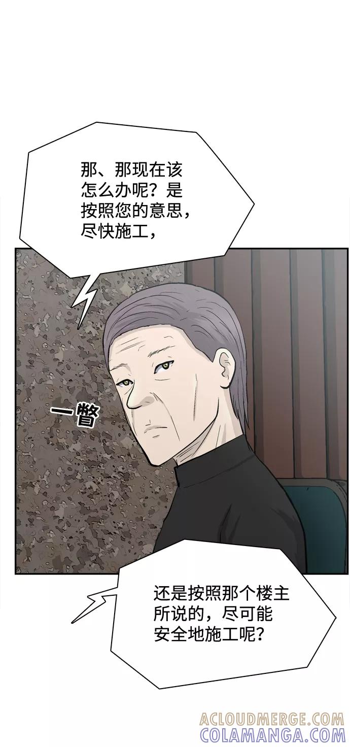 《God楼主》第35话 第34页
