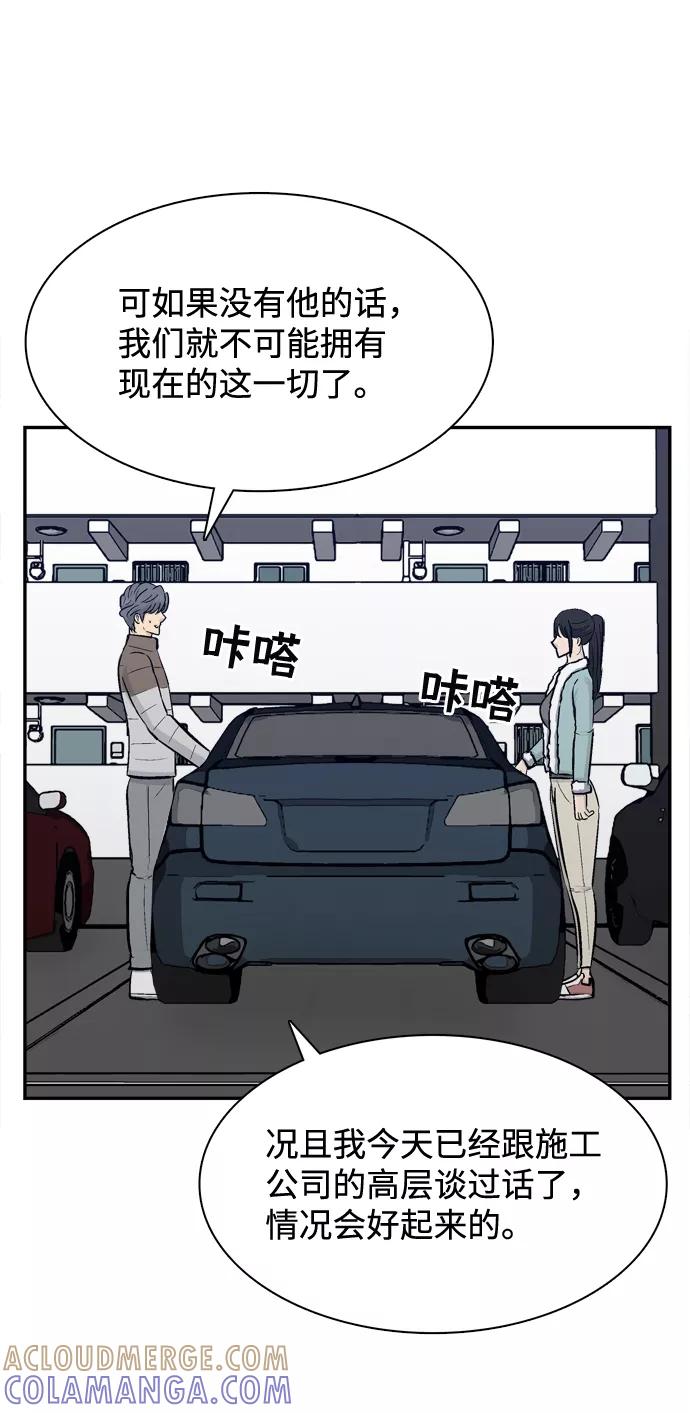 《God楼主》第35话 第55页