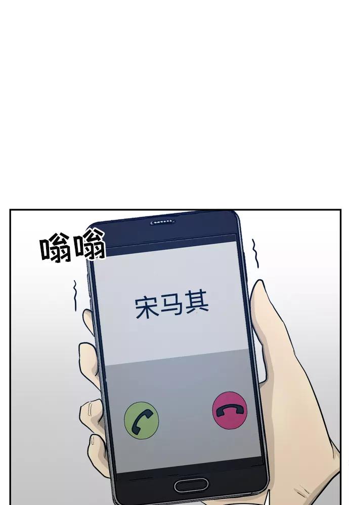 《God楼主》第35话 第65页