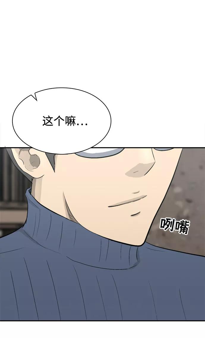 《God楼主》第35话 第36页