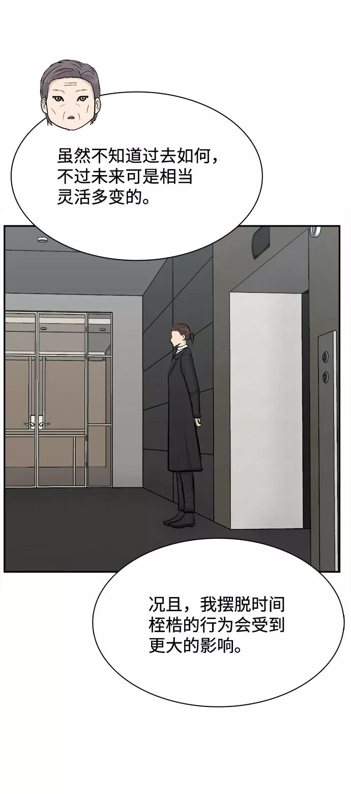 《God楼主》第35话 第38页