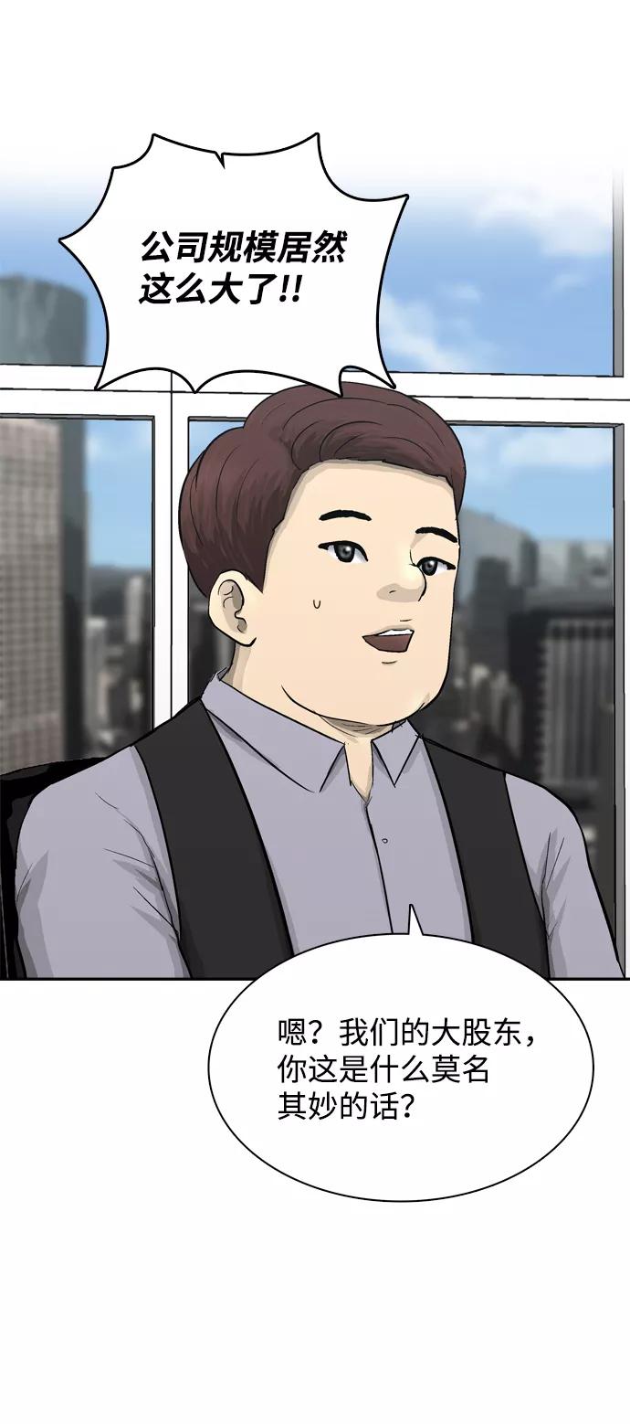 《God楼主》第35话 第77页