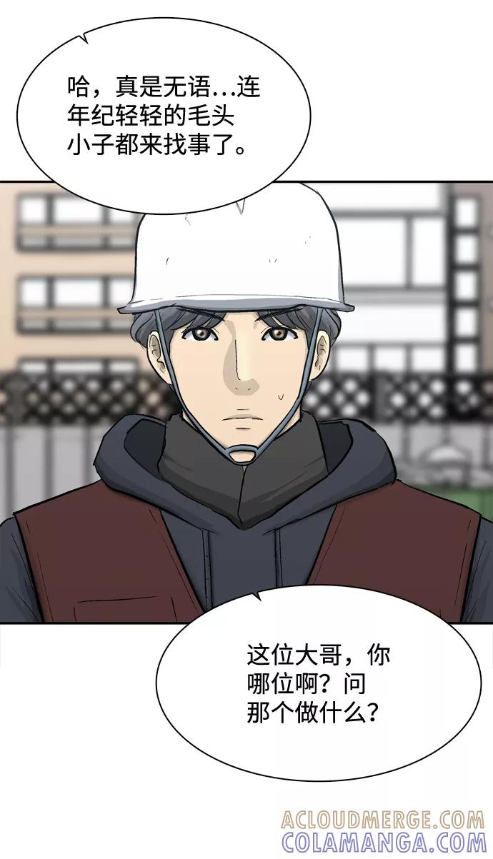 《God楼主》第35话 第25页