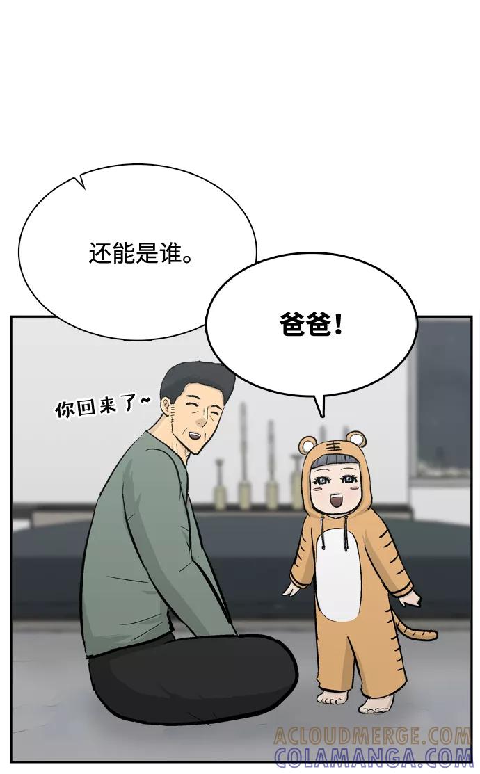 《God楼主》第36话 第58页