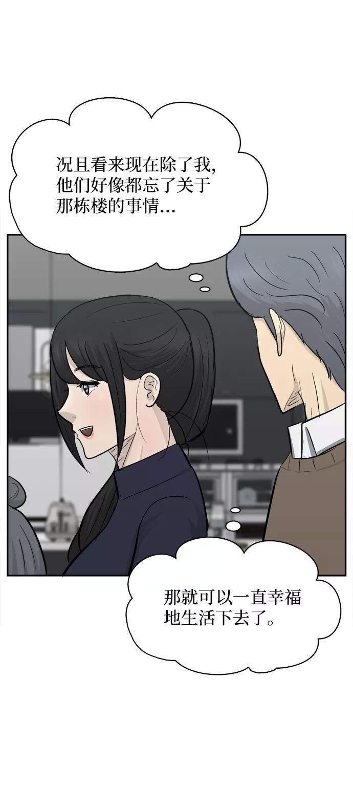 《God楼主》第36话 第68页