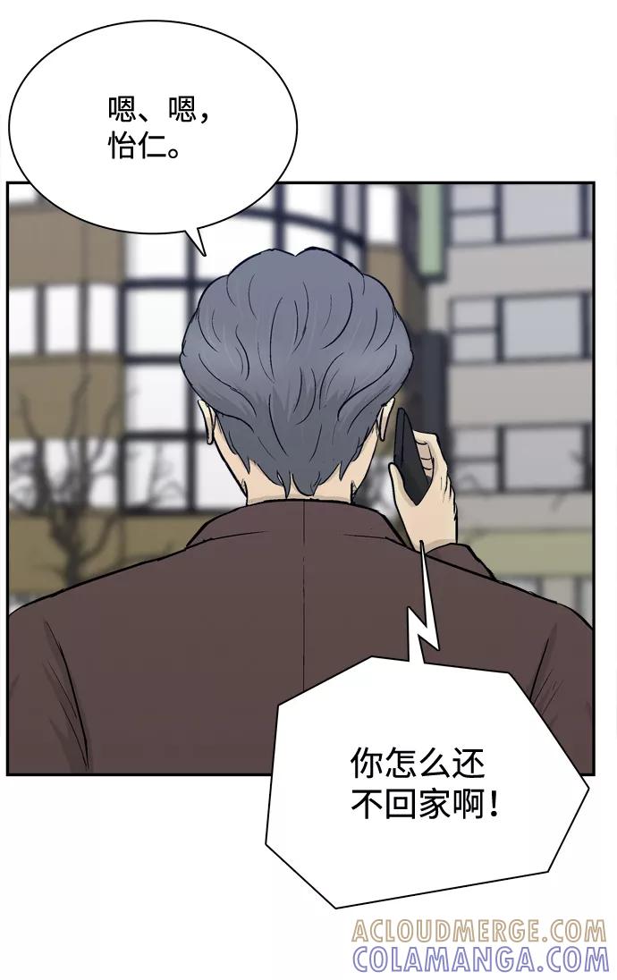 《God楼主》第36话 第52页