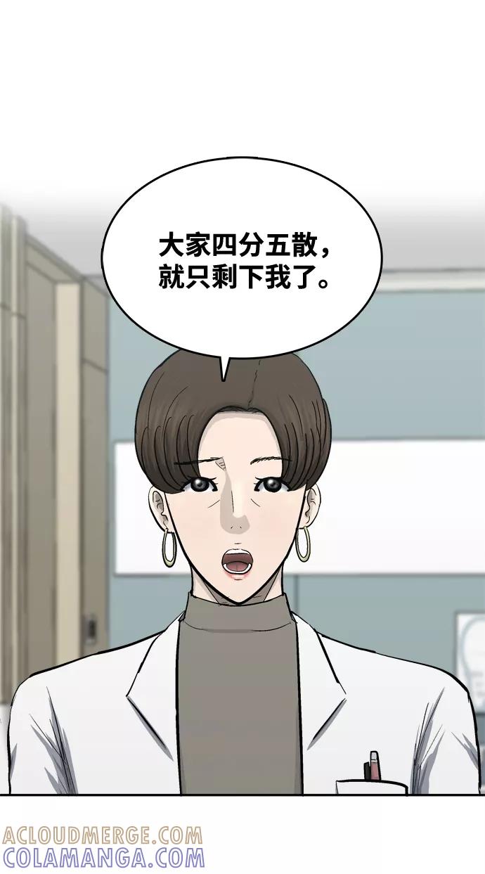 《God楼主》第36话 第31页