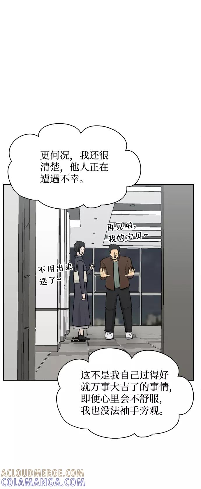《God楼主》第36话 第76页