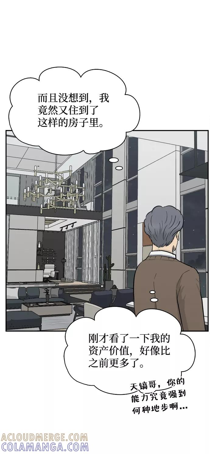 《God楼主》第36话 第61页