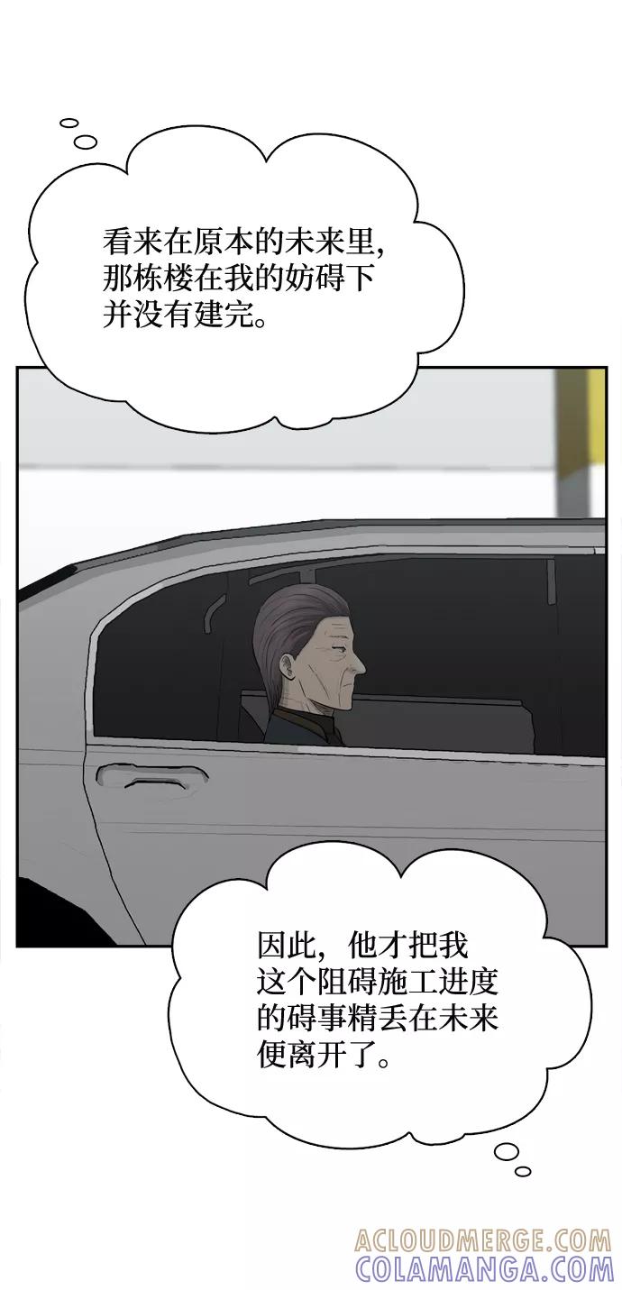 《God楼主》第36话 第19页