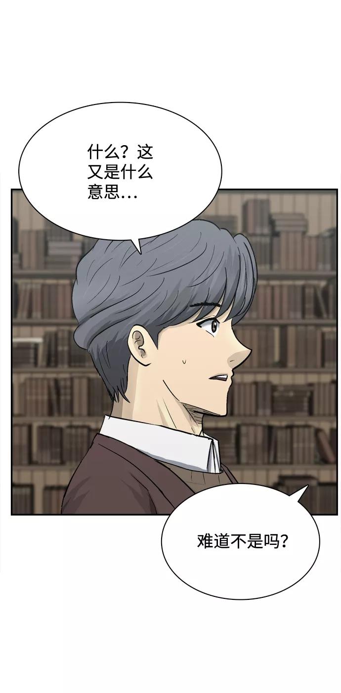 《God楼主》第36话 第5页