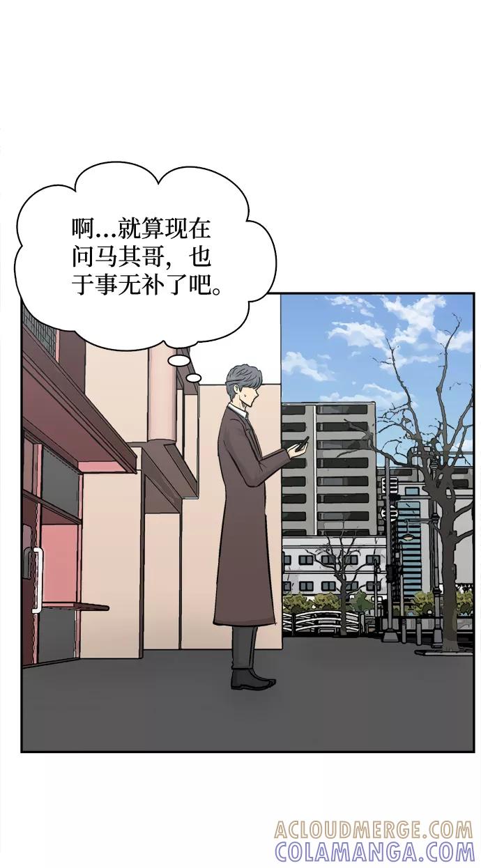 《God楼主》第36话 第28页