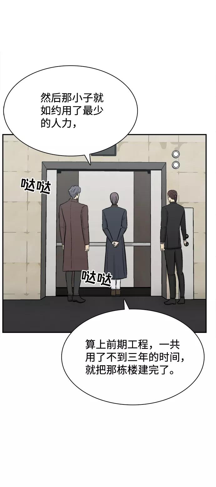 《God楼主》第36话 第14页